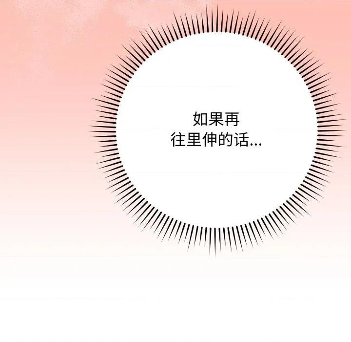 最後的衝刺 最後的衝刺-最後的衝刺 第35話 第69页