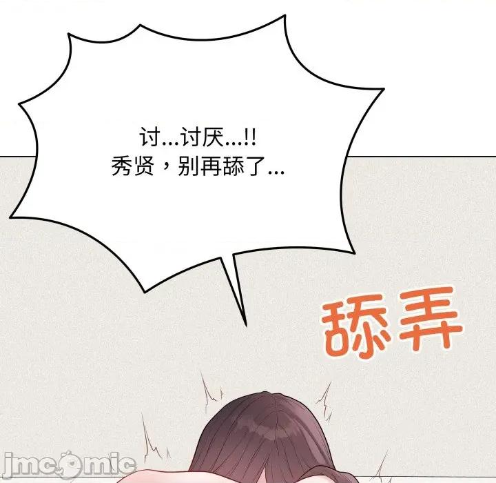 最後的衝刺 最後的衝刺-最後的衝刺 第35話 第70页