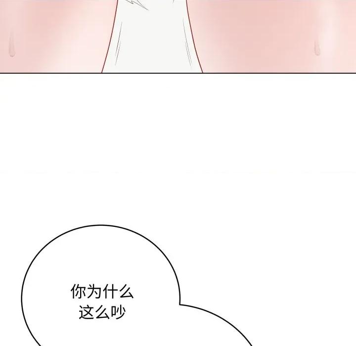 最後的衝刺 最後的衝刺-最後的衝刺 第35話 第74页