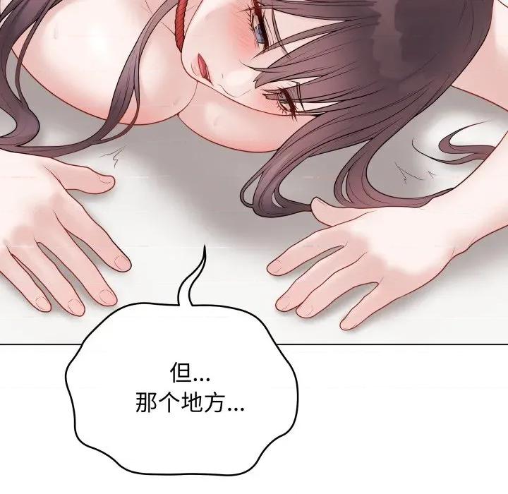 最後的衝刺 最後的衝刺-最後的衝刺 第35話 第77页