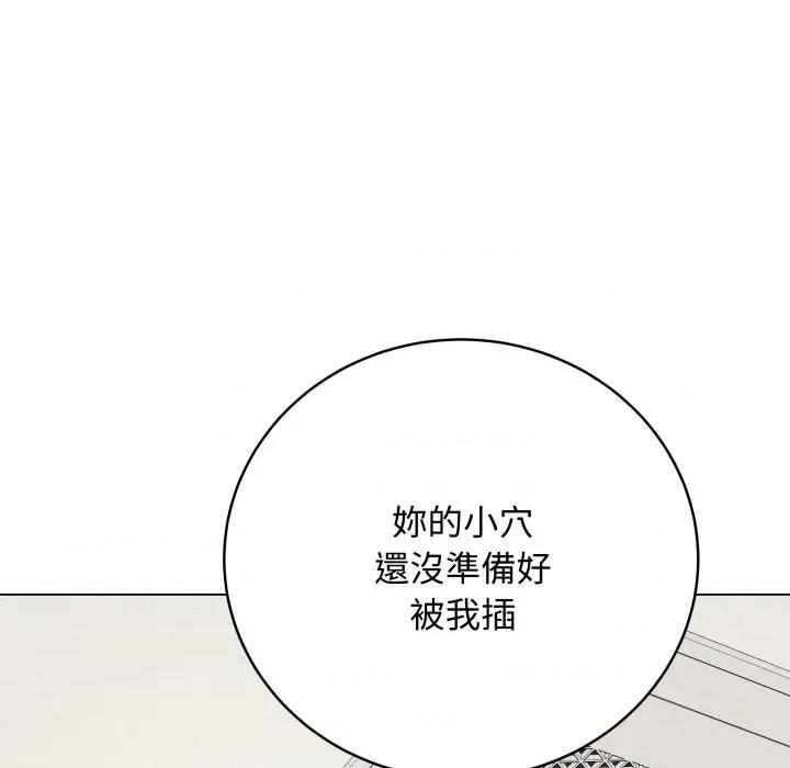 最後的衝刺 最後的衝刺-最後的衝刺 第35話 第78页