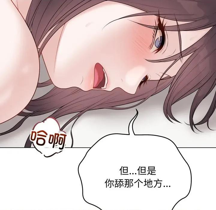 最後的衝刺 最後的衝刺-最後的衝刺 第35話 第82页