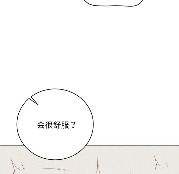 最後的衝刺 最後的衝刺-最後的衝刺 第35話 第83页
