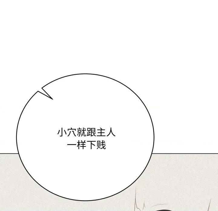 最後的衝刺 最後的衝刺-最後的衝刺 第35話 第86页