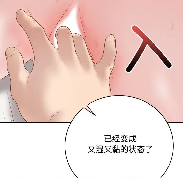 最後的衝刺 最後的衝刺-最後的衝刺 第35話 第88页