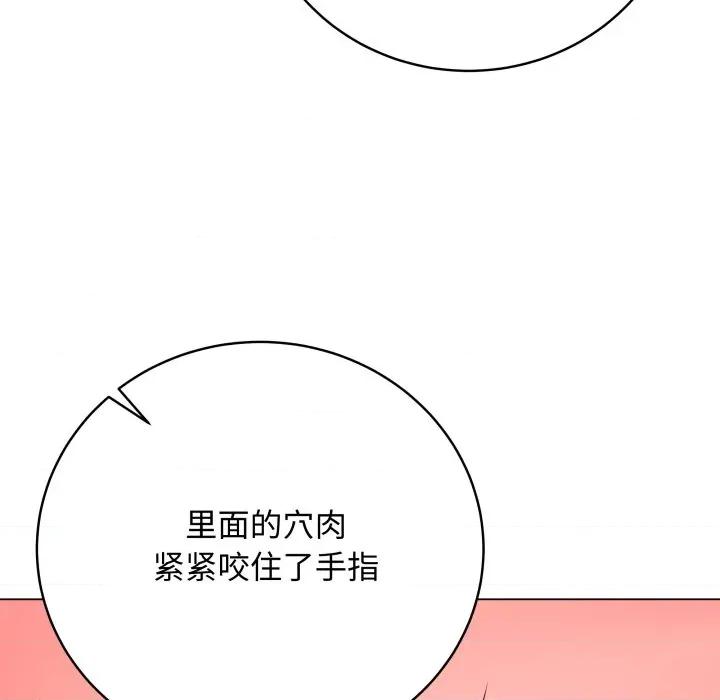 最後的衝刺 最後的衝刺-最後的衝刺 第35話 第89页