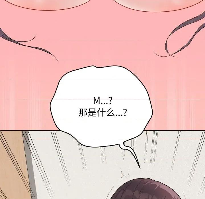 最後的衝刺 最後的衝刺-最後的衝刺 第35話 第101页