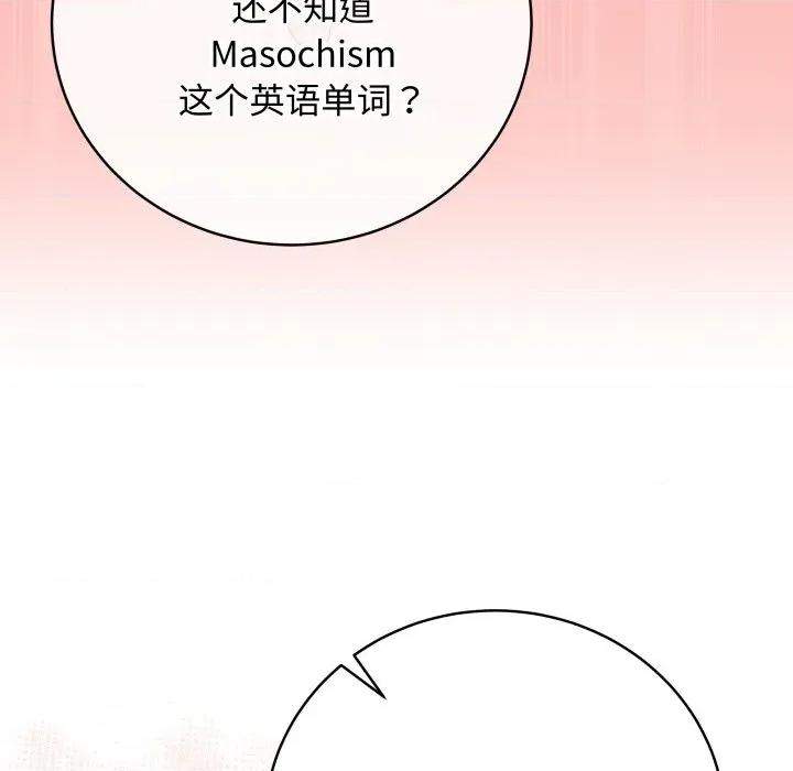 最後的衝刺 最後的衝刺-最後的衝刺 第35話 第104页
