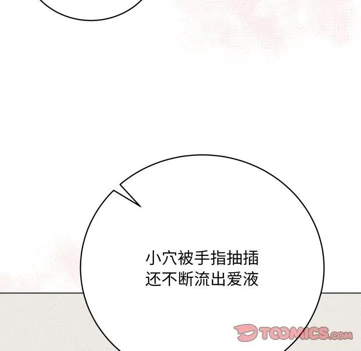 最後的衝刺 最後的衝刺-最後的衝刺 第35話 第108页
