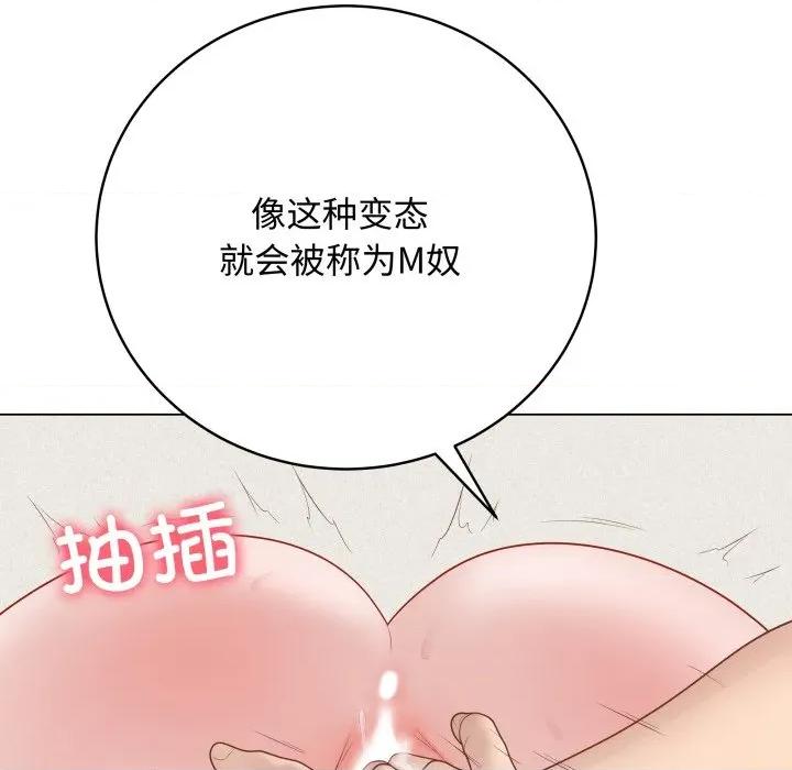 最後的衝刺 最後的衝刺-最後的衝刺 第35話 第111页