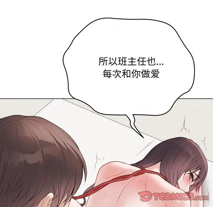 最後的衝刺 最後的衝刺-最後的衝刺 第35話 第116页
