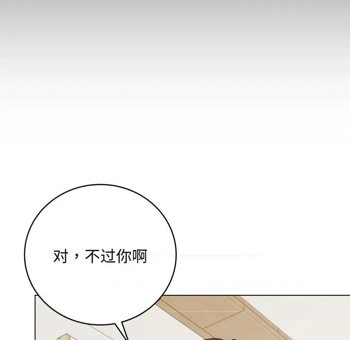 最後的衝刺 最後的衝刺-最後的衝刺 第35話 第123页