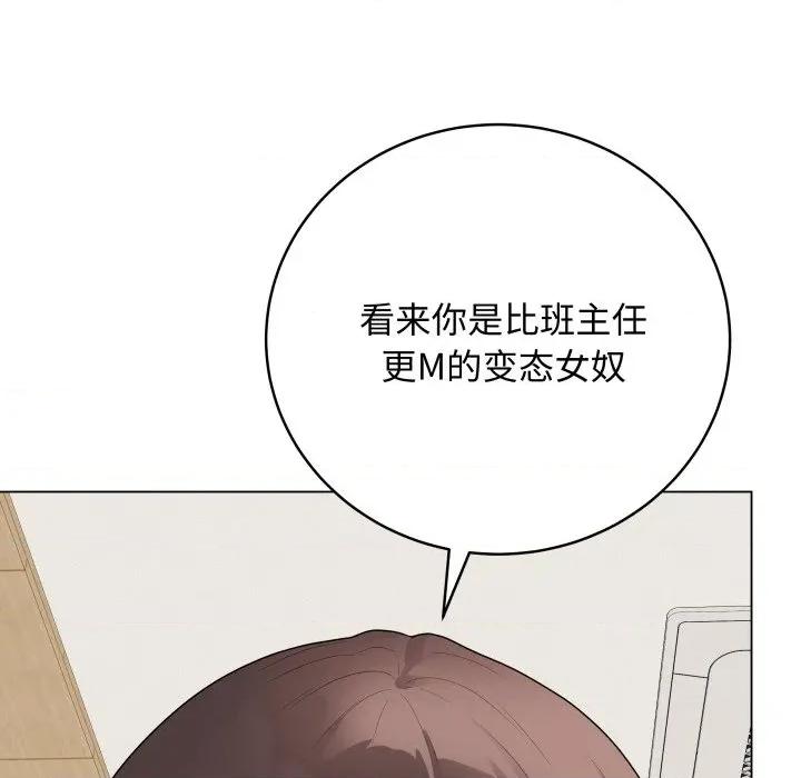 最後的衝刺 最後的衝刺-最後的衝刺 第35話 第138页