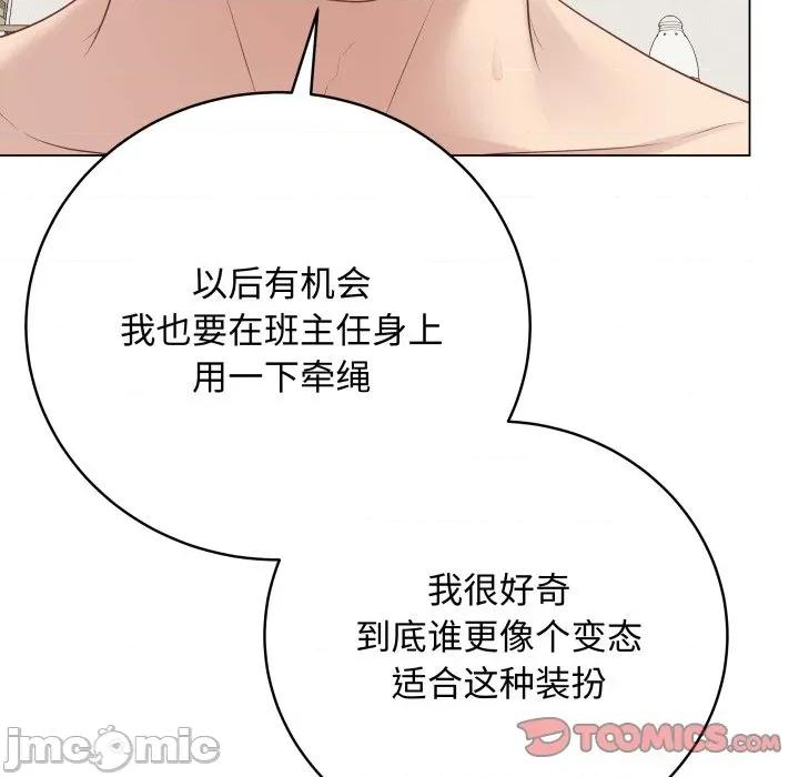 最後的衝刺 最後的衝刺-最後的衝刺 第35話 第140页