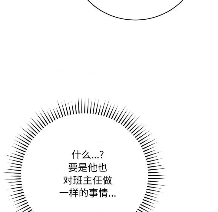 最後的衝刺 最後的衝刺-最後的衝刺 第35話 第141页