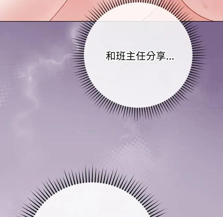最後的衝刺 最後的衝刺-最後的衝刺 第35話 第152页