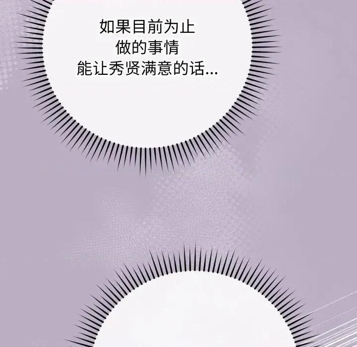 最後的衝刺 最後的衝刺-最後的衝刺 第35話 第153页