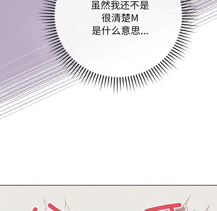 最後的衝刺 最後的衝刺-最後的衝刺 第35話 第154页