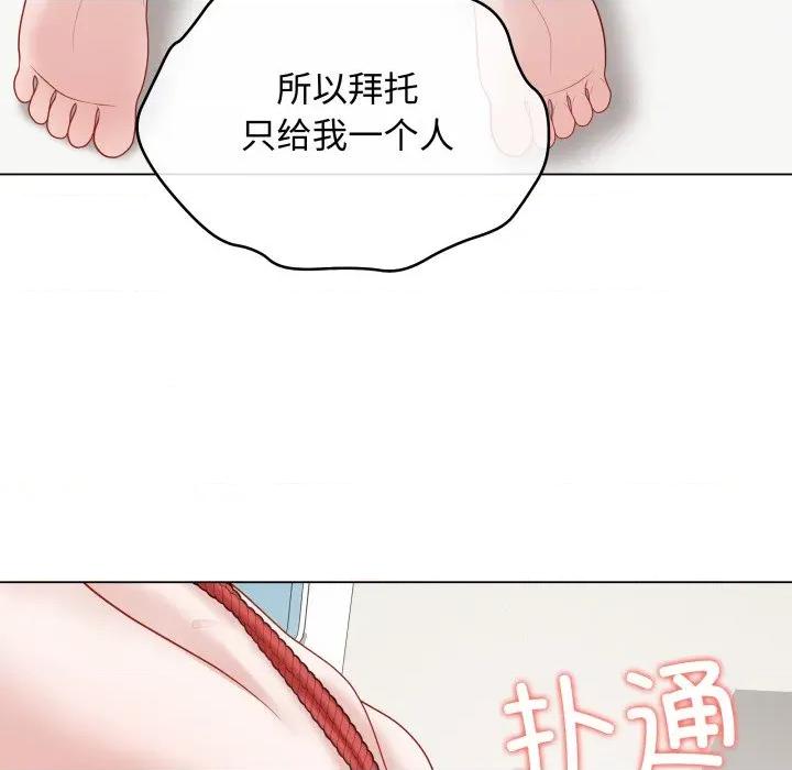 最後的衝刺 最後的衝刺-最後的衝刺 第35話 第159页