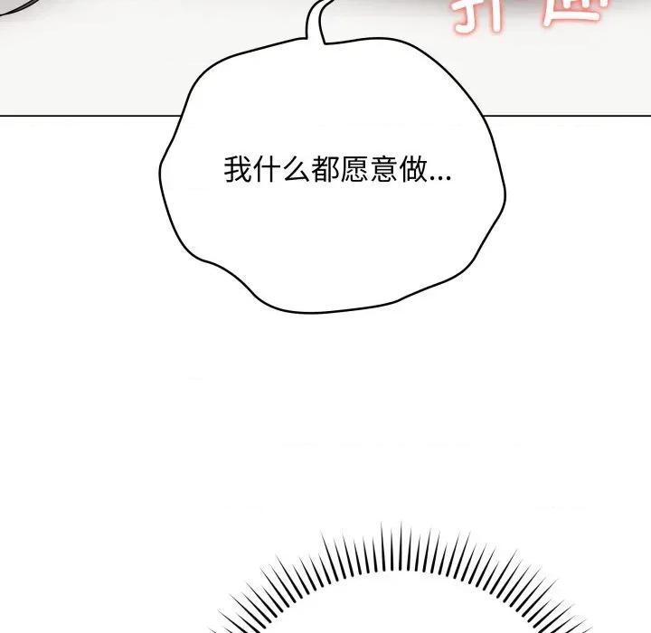 最後的衝刺 最後的衝刺-最後的衝刺 第35話 第161页