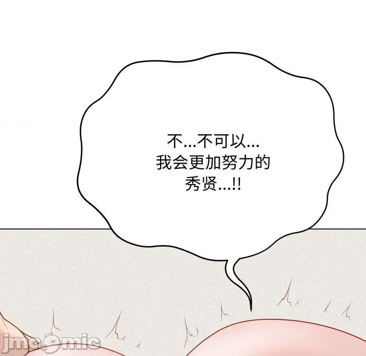 最後的衝刺 最後的衝刺-最後的衝刺 第35話 第165页