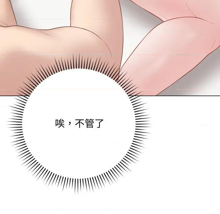 最後的衝刺 最後的衝刺-最後的衝刺 第35話 第178页