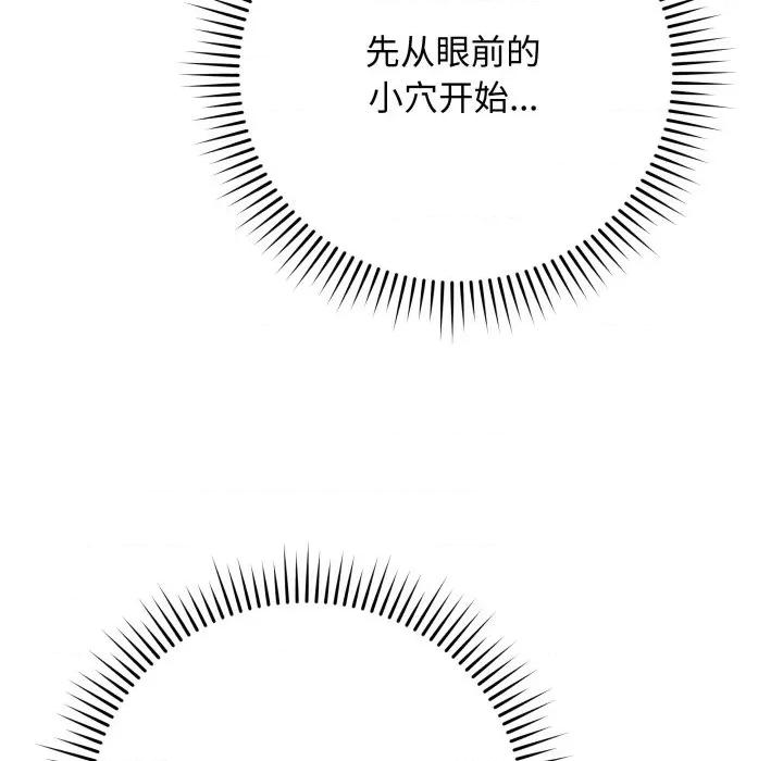 最後的衝刺 最後的衝刺-最後的衝刺 第35話 第181页