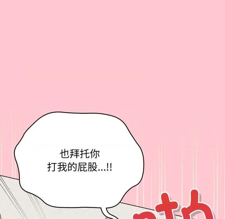 最後的衝刺 最後的衝刺36 最後的衝刺 第14页