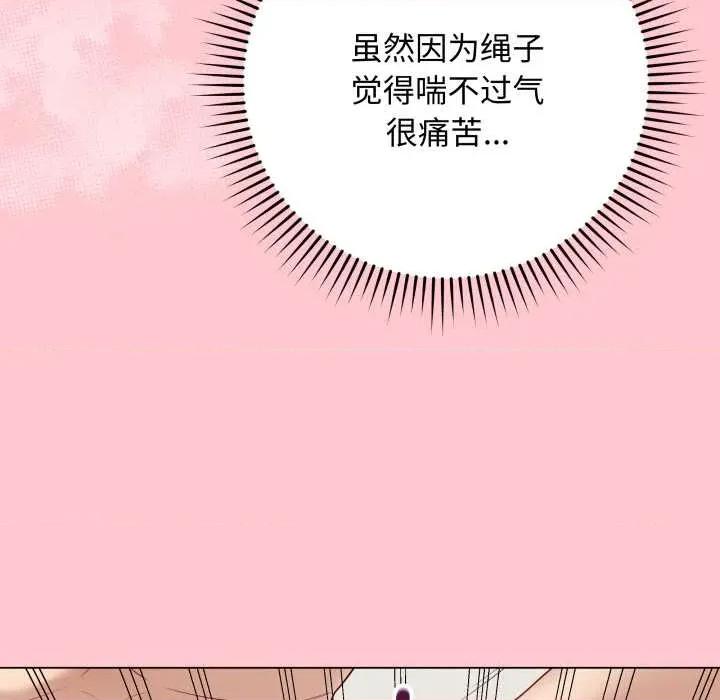 最後的衝刺 最後的衝刺36 最後的衝刺 第19页