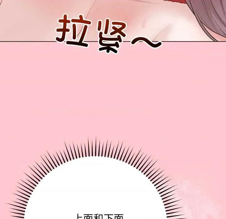 最後的衝刺 最後的衝刺36 最後的衝刺 第24页