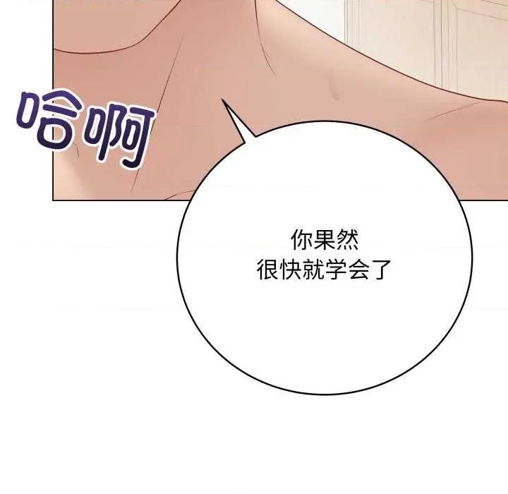 最後的衝刺 最後的衝刺36 最後的衝刺 第32页