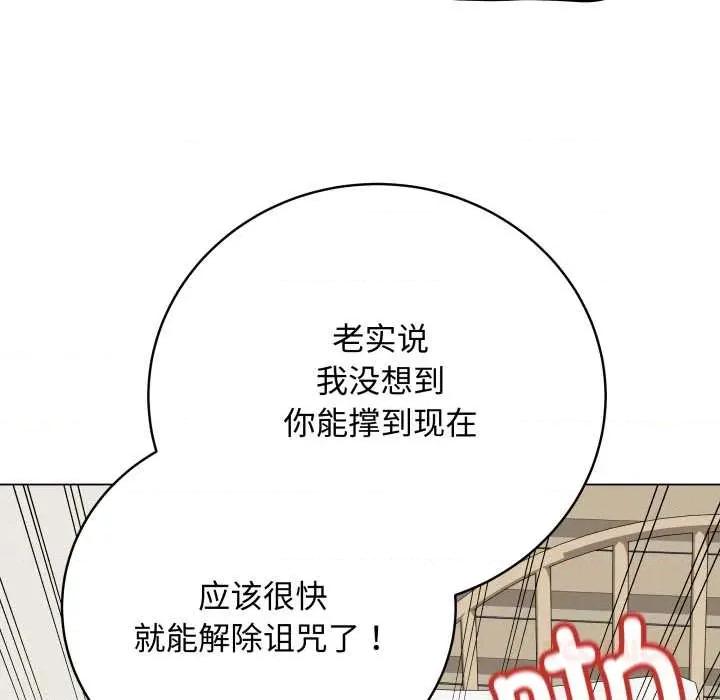 最後的衝刺 最後的衝刺36 最後的衝刺 第36页