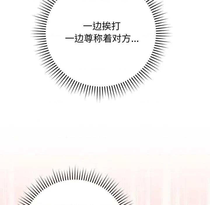 最後的衝刺 最後的衝刺36 最後的衝刺 第47页
