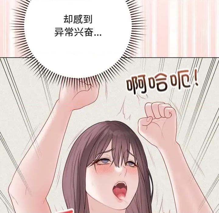 最後的衝刺 最後的衝刺36 最後的衝刺 第48页