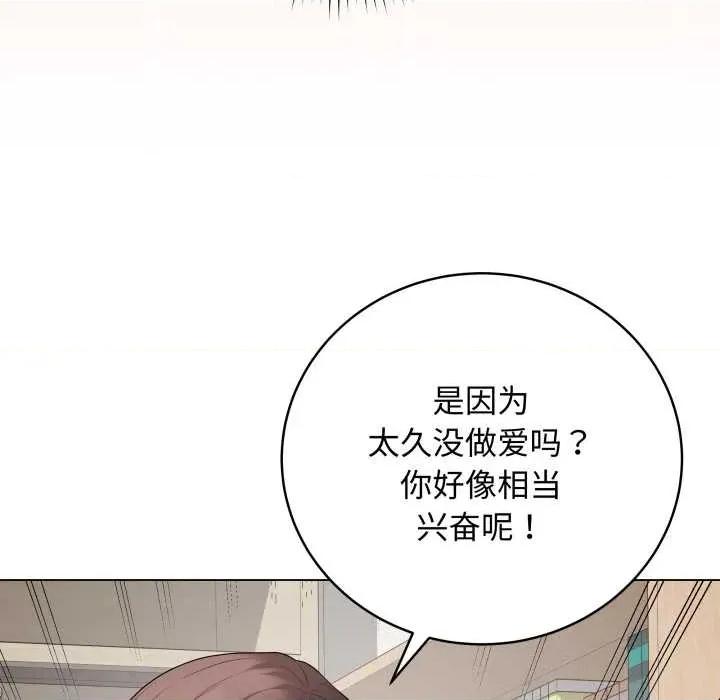 最後的衝刺 最後的衝刺36 最後的衝刺 第51页