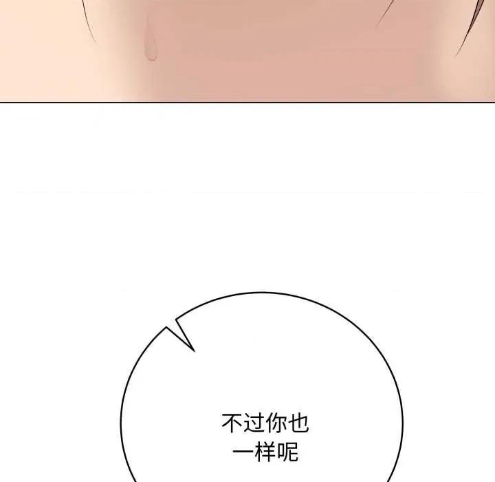 最後的衝刺 最後的衝刺36 最後的衝刺 第56页