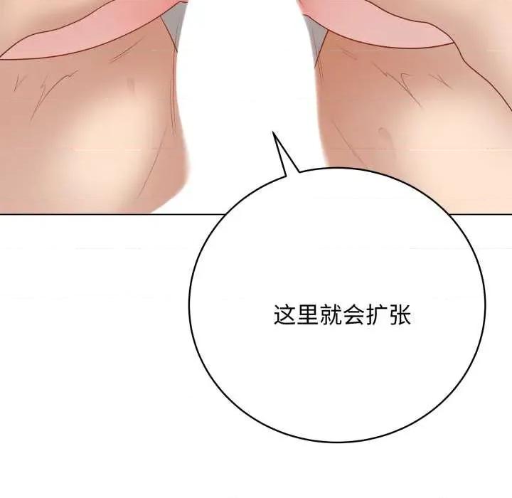 最後的衝刺 最後的衝刺36 最後的衝刺 第62页