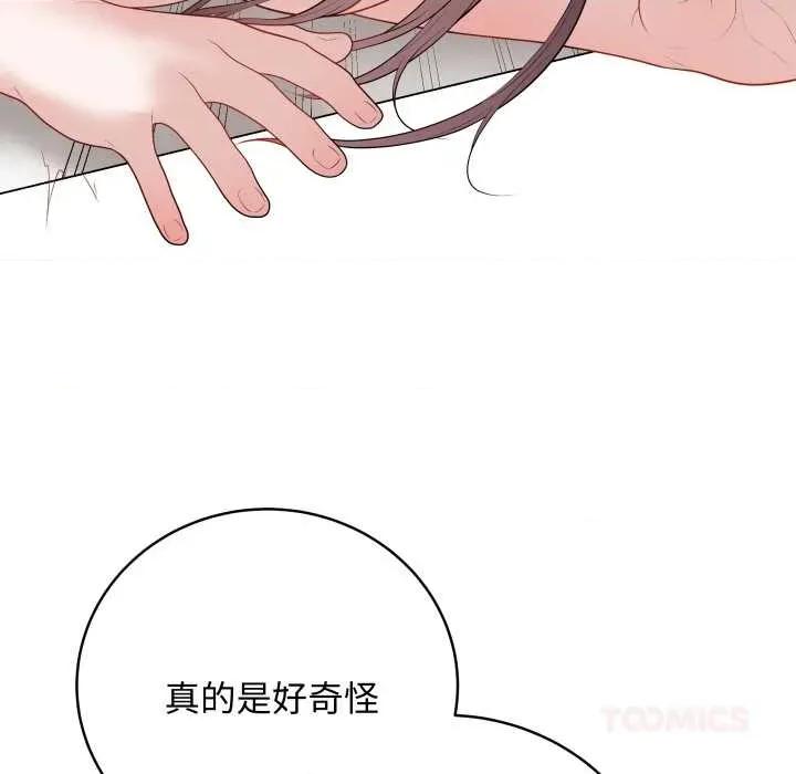 最後的衝刺 最後的衝刺36 最後的衝刺 第68页