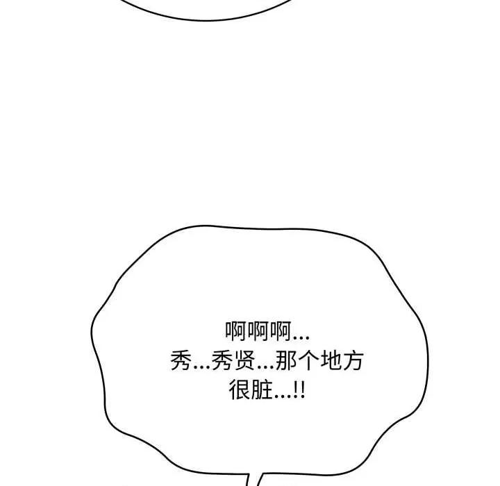 最後的衝刺 最後的衝刺36 最後的衝刺 第72页
