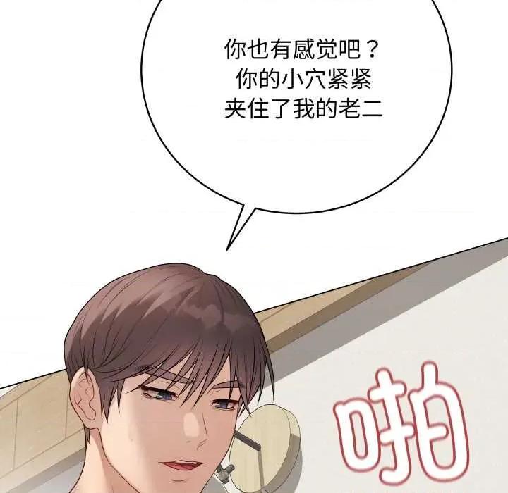 最後的衝刺 最後的衝刺36 最後的衝刺 第79页