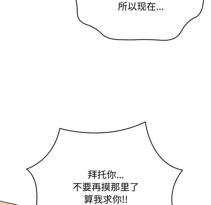 最後的衝刺 最後的衝刺36 最後的衝刺 第82页
