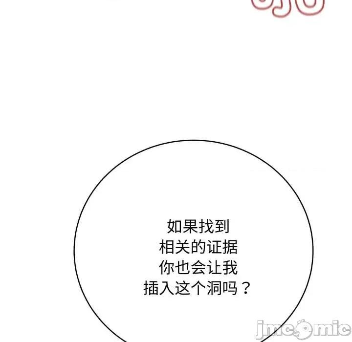 最後的衝刺 最後的衝刺36 最後的衝刺 第85页