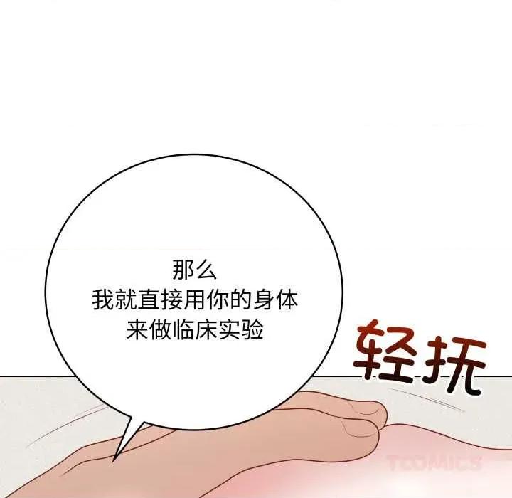 最後的衝刺 最後的衝刺36 最後的衝刺 第92页