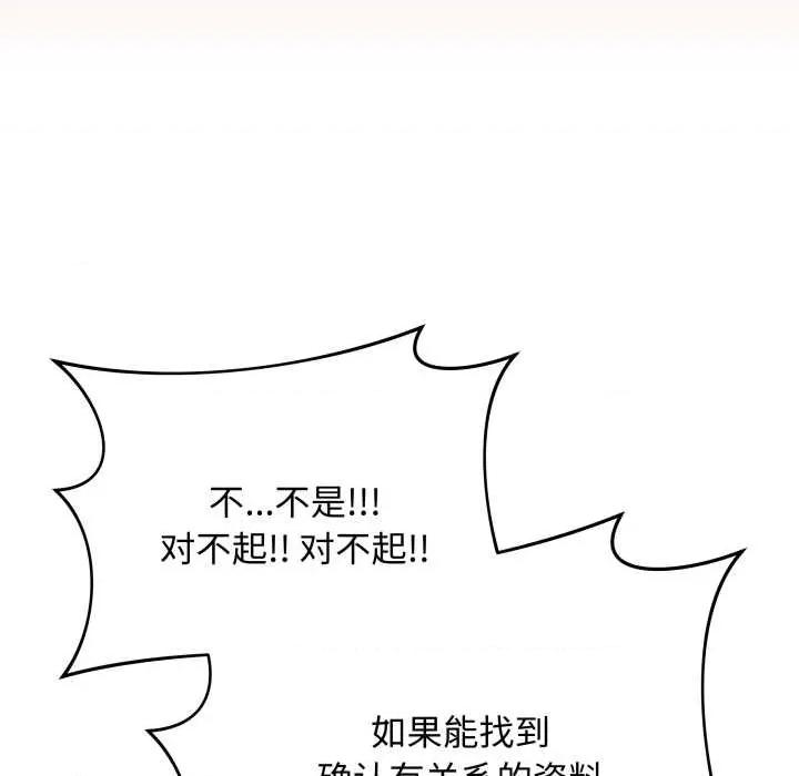最後的衝刺 最後的衝刺36 最後的衝刺 第97页
