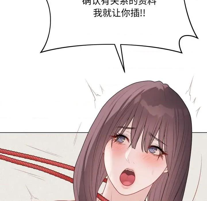 最後的衝刺 最後的衝刺36 最後的衝刺 第98页
