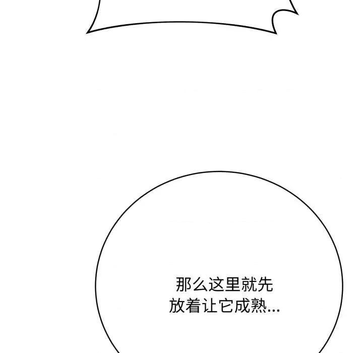最後的衝刺 最後的衝刺36 最後的衝刺 第101页