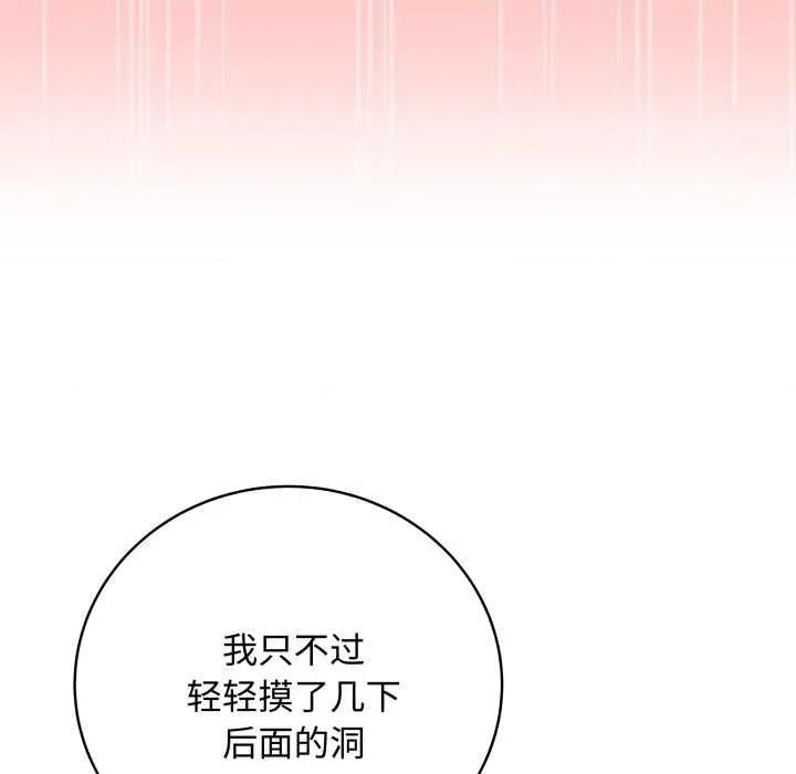 最後的衝刺 最後的衝刺36 最後的衝刺 第114页