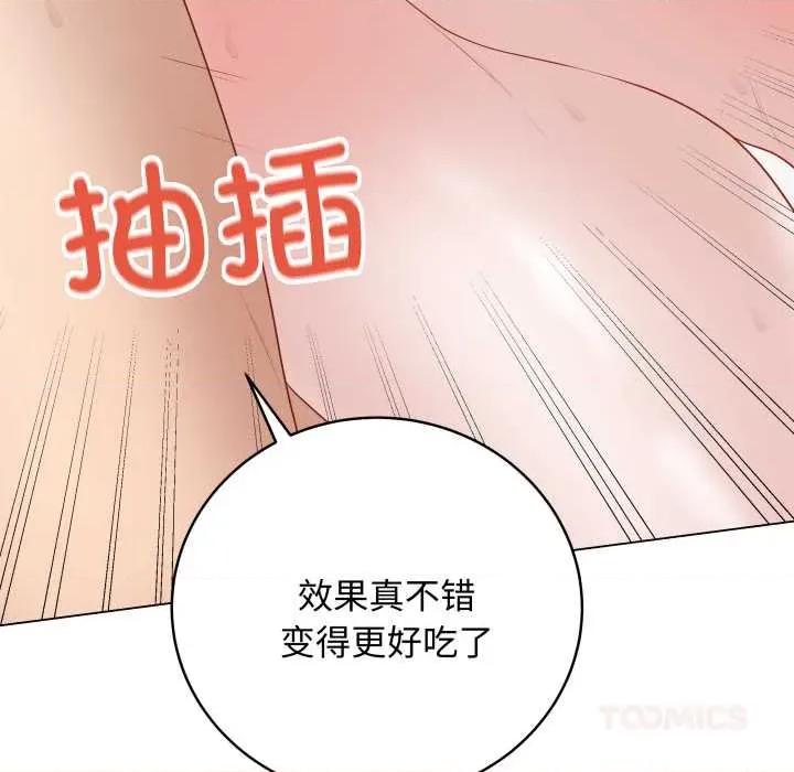 最後的衝刺 最後的衝刺36 最後的衝刺 第116页