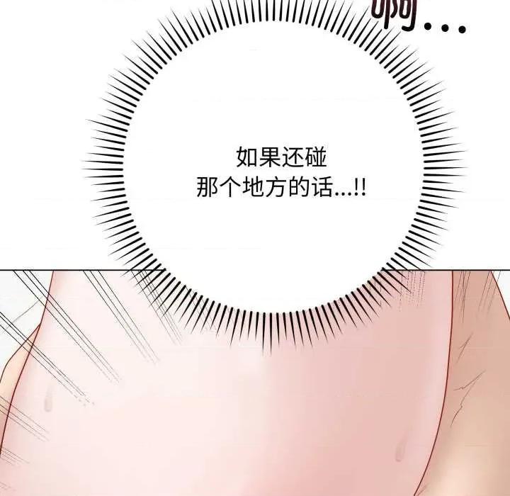 最後的衝刺 最後的衝刺36 最後的衝刺 第121页