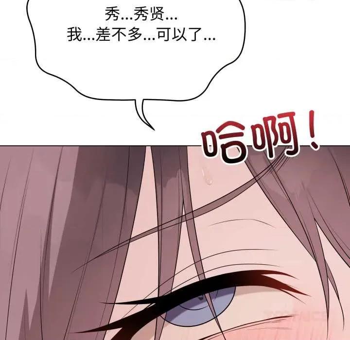 最後的衝刺 最後的衝刺36 最後的衝刺 第124页